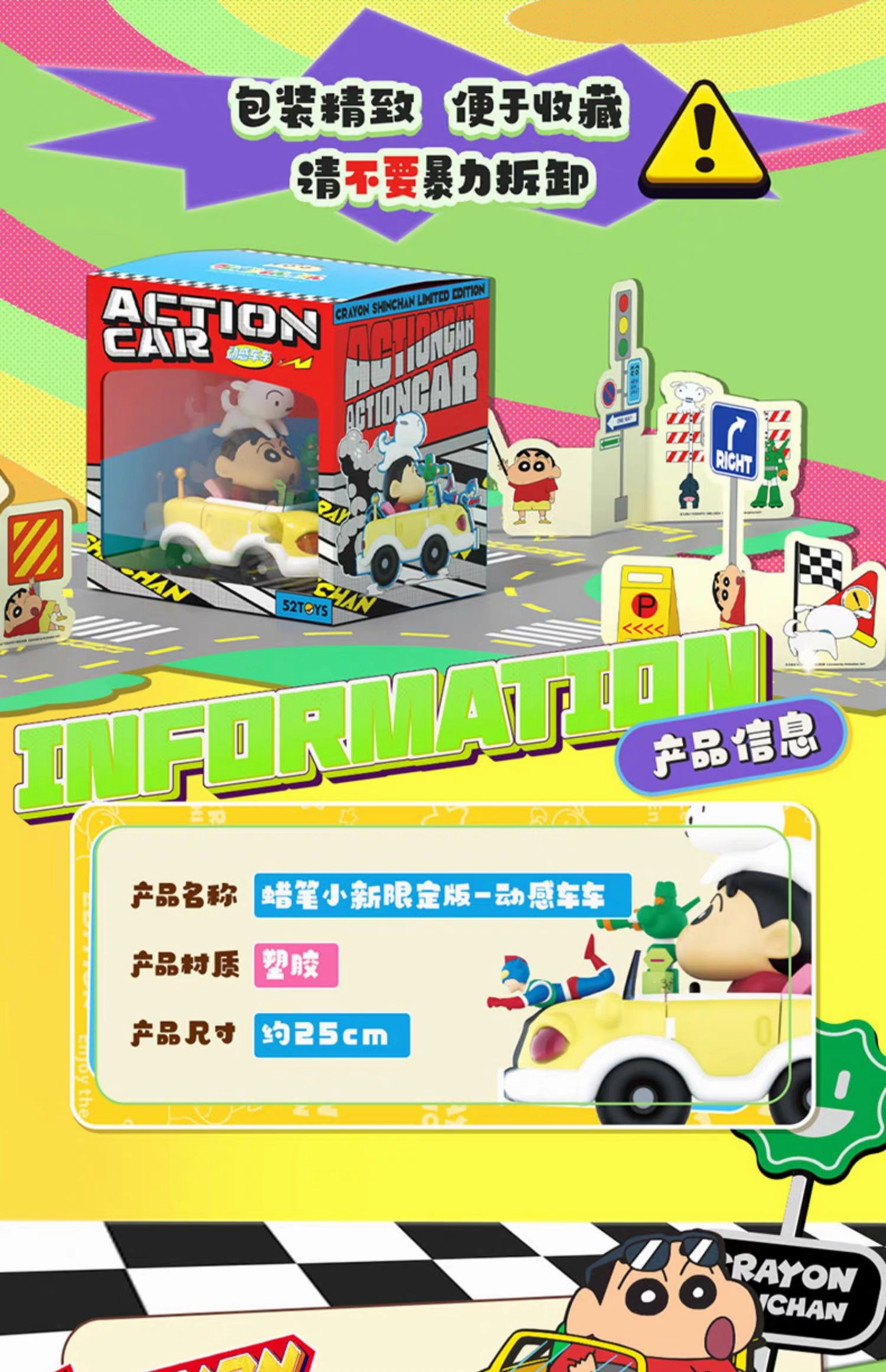 Crayon Shinchan Limited Edition Action Car