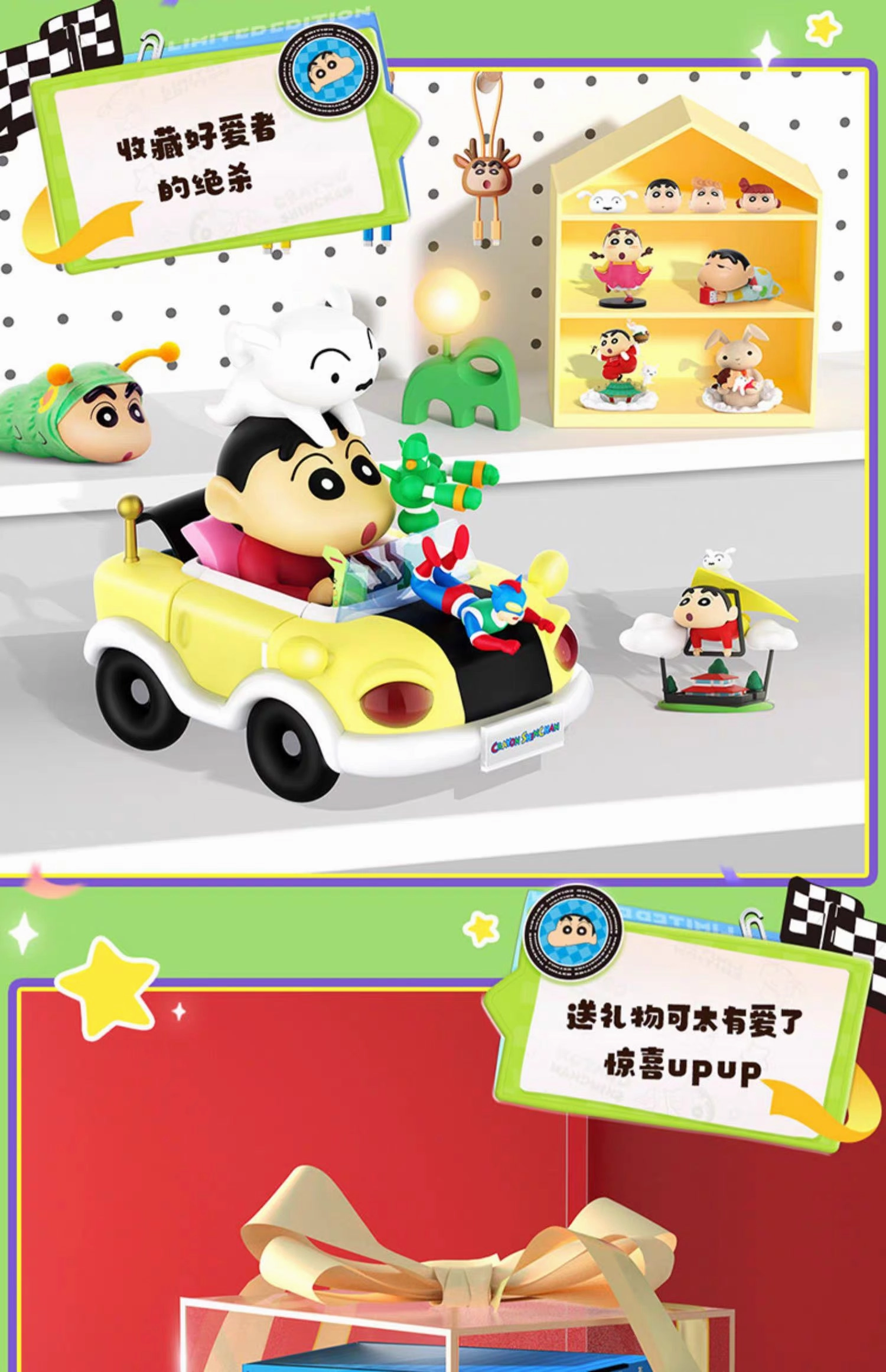 Crayon Shinchan Limited Edition Action Car