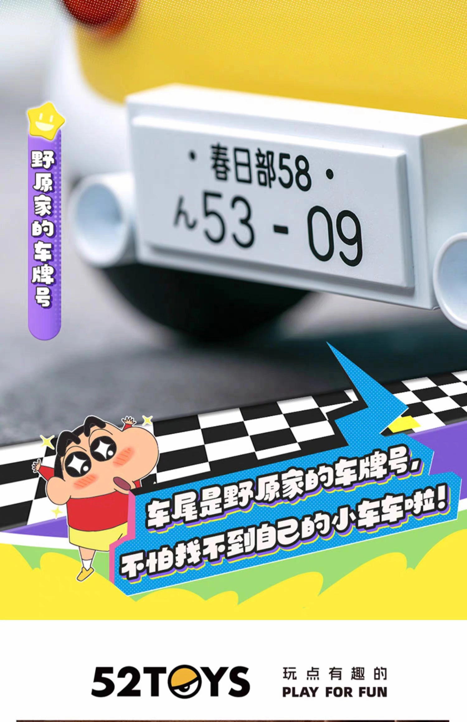 Crayon Shinchan Limited Edition Action Car