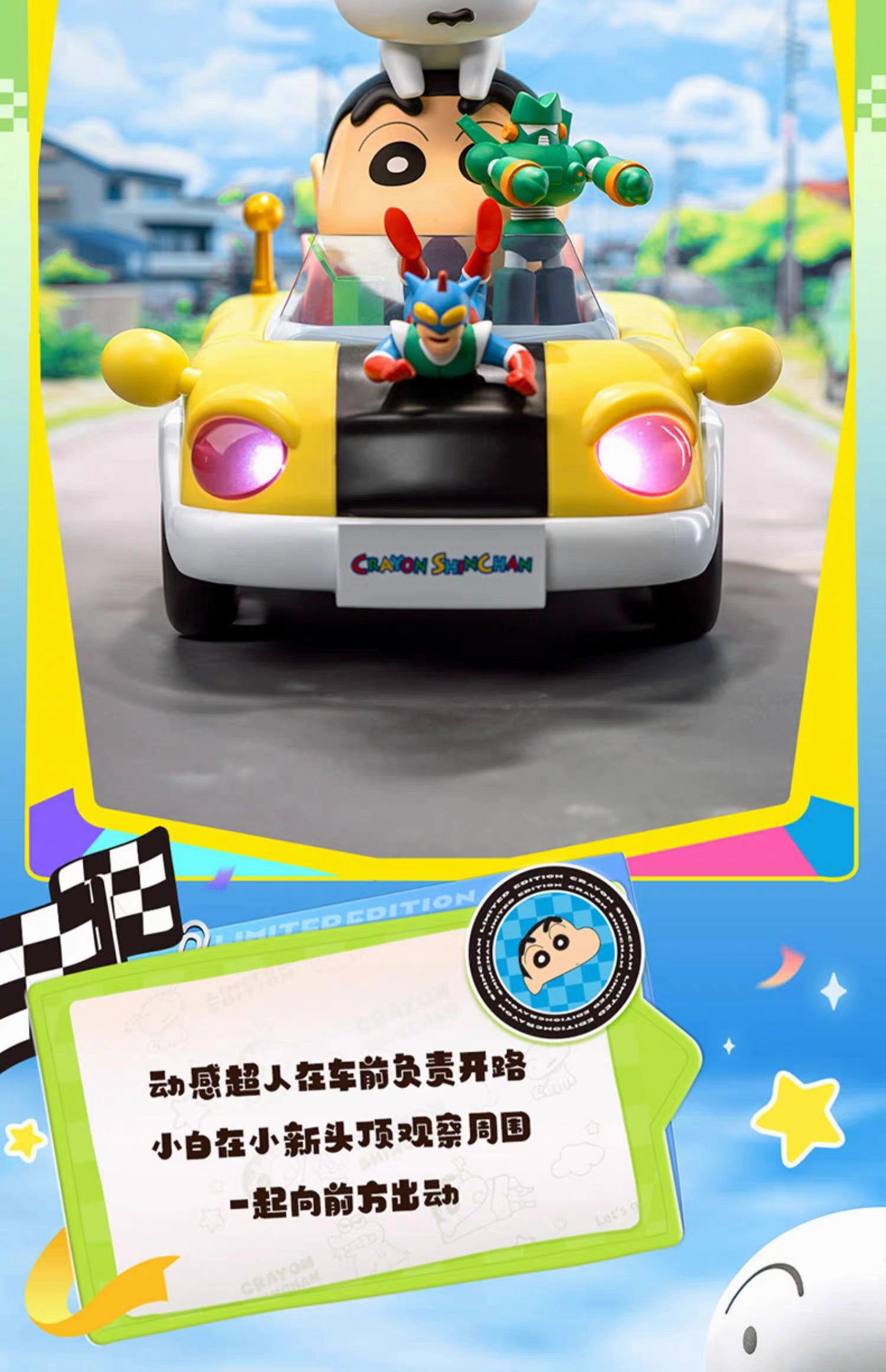 Crayon Shinchan Limited Edition Action Car