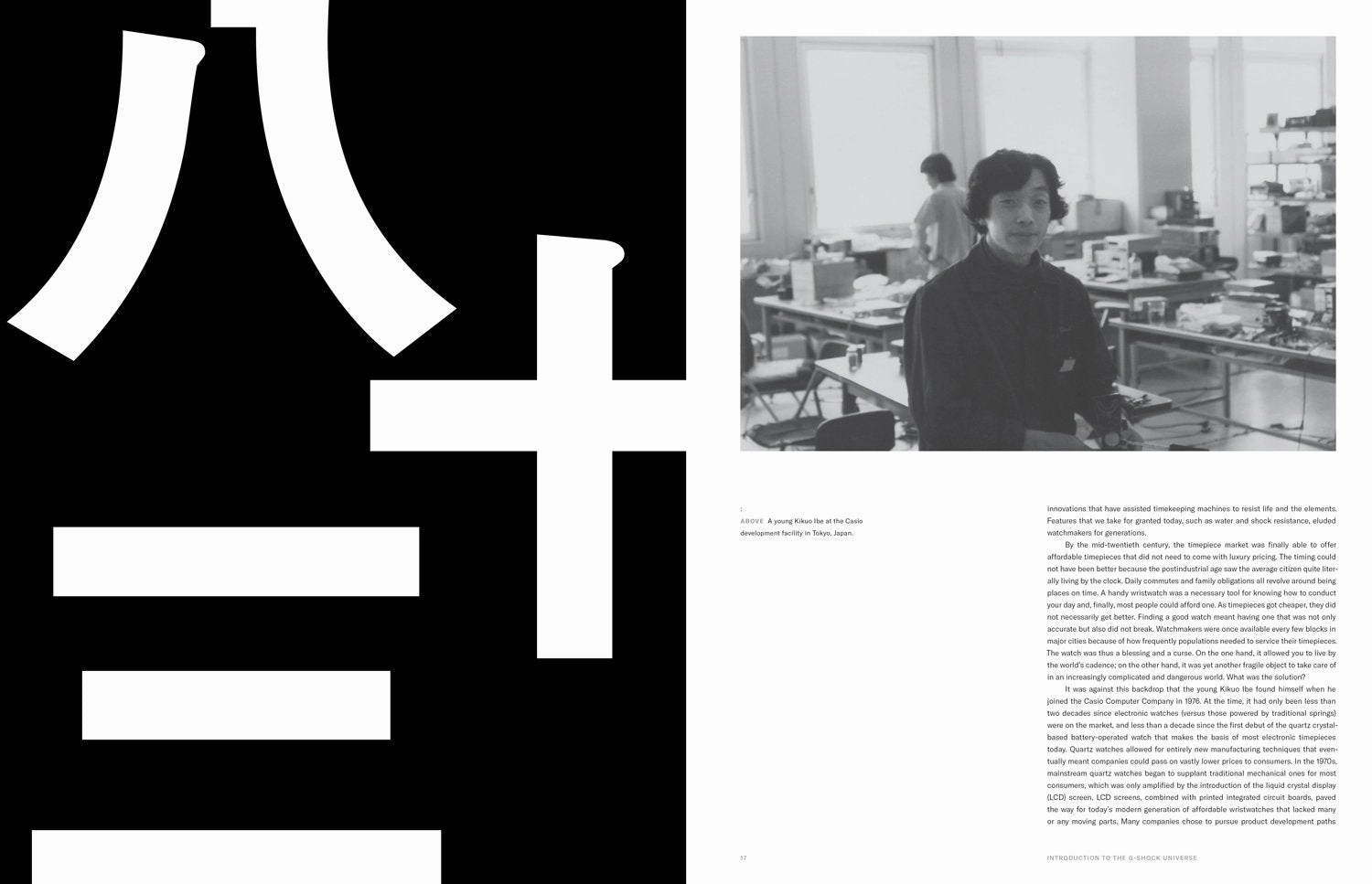 G-SHOCK 40th Anniversary Book By Rizzoli
